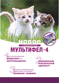Мультифел-4-рекламная листовка-sm.jpg